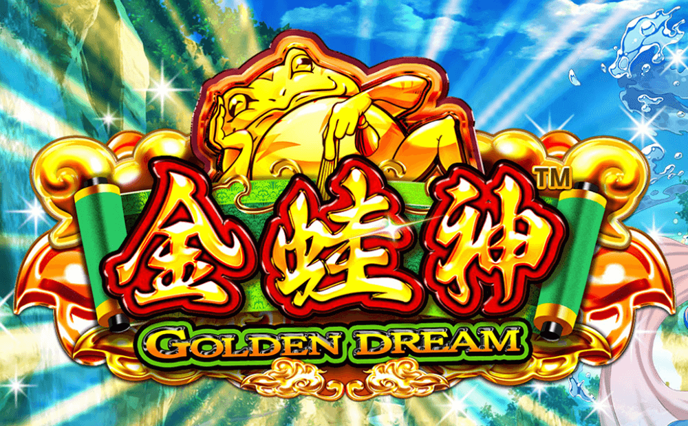 GoldenDream(ゴールデンドリーム・金蛙神)
